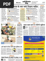 Danik Bhaskar Jaipur 04-20-2014 | PDF | Latin Script