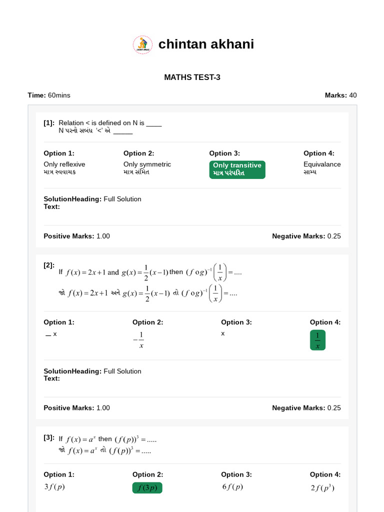 Maths Test 3 | PDF