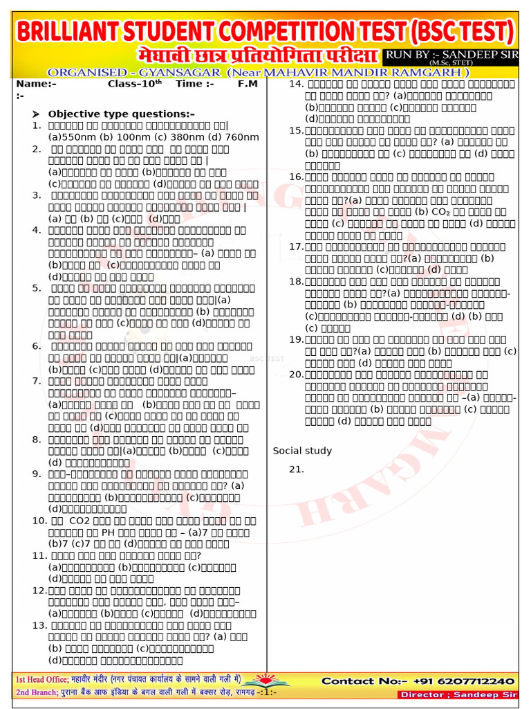 New BSC Test Formet 14 April Dec 2025 | PDF