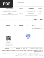 Validate Your e-Jaza Certificate Online | PDF