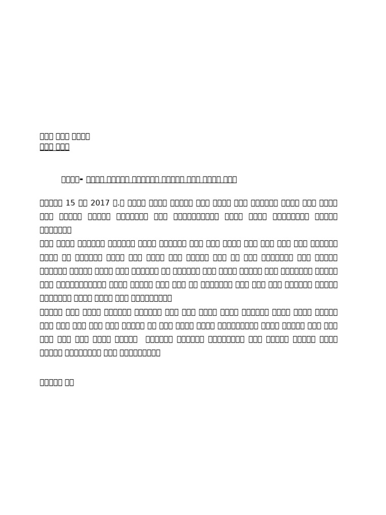 Abel Letter ሀ | PDF