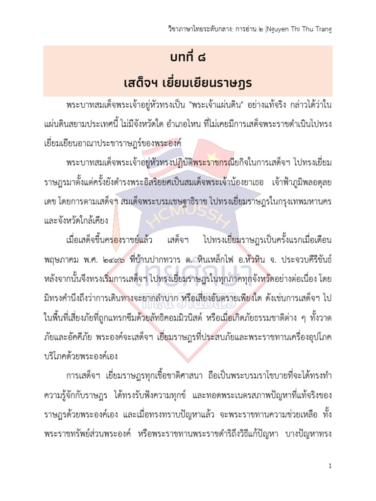 UNIT 8 (2) | PDF