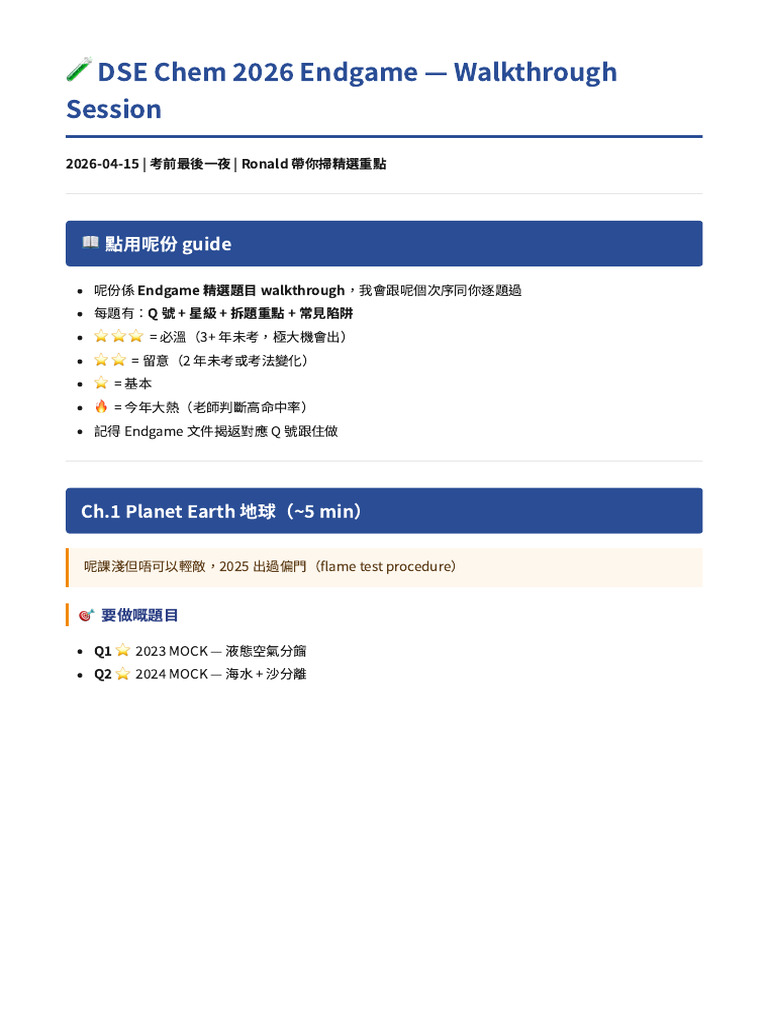 2026 04 15 TC Student Walkthrough | PDF