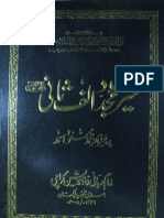 Seerat Mujaddid Alf-e-Sani (Urdu)