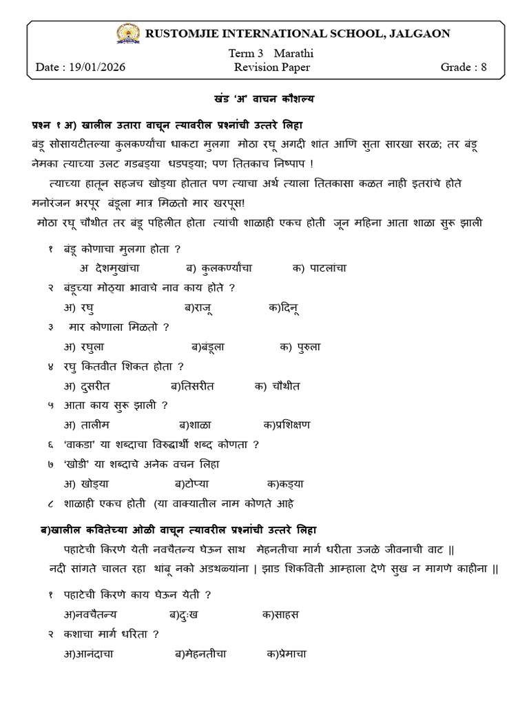 Term 3 - Grade 8 Marathi Revision Paper | PDF