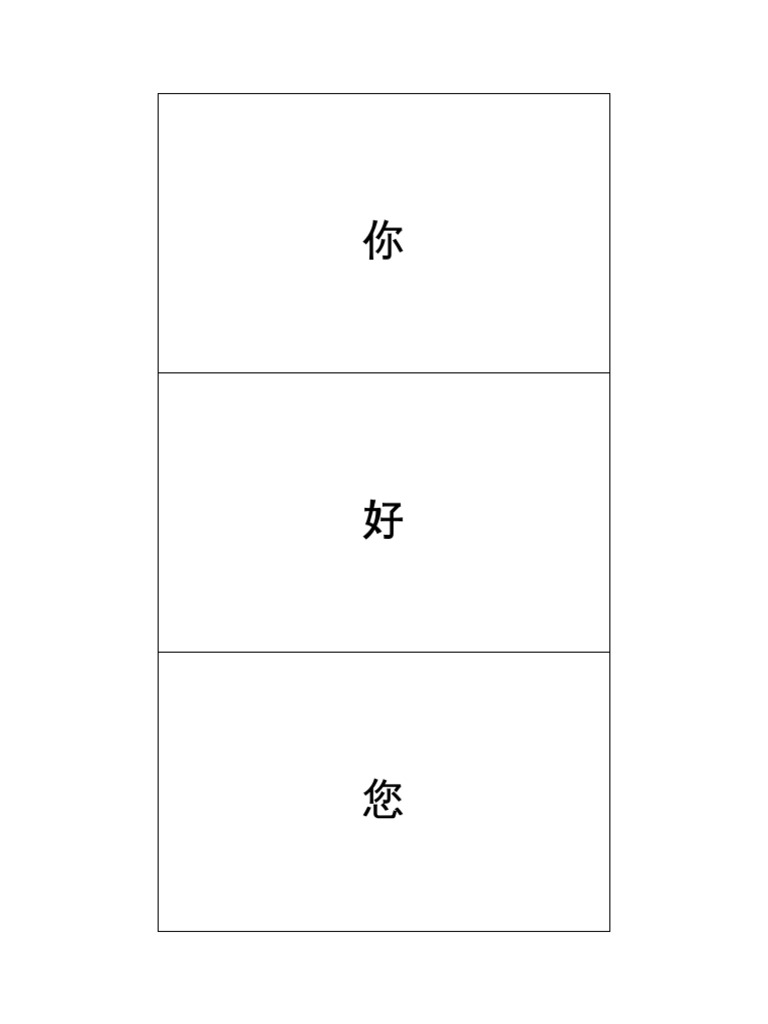 Chinese Characters | PDF