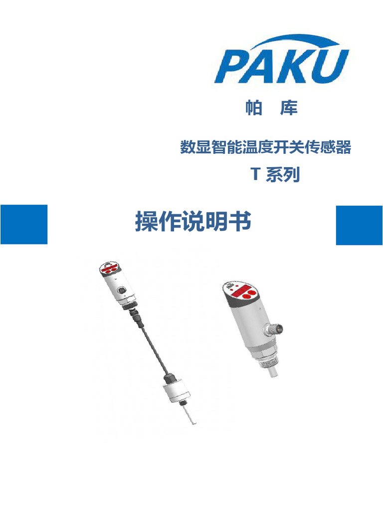 PAKU Temperature Sensor Manual | PDF