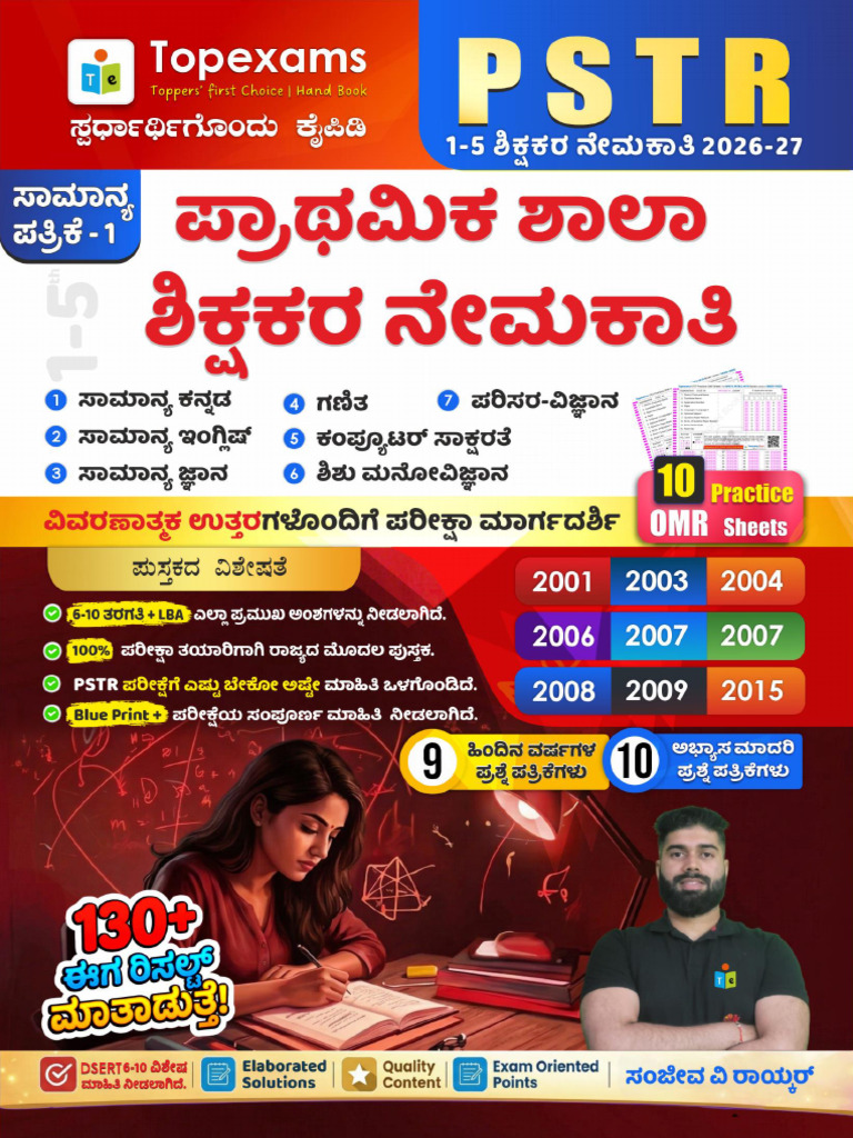 Topexams 1-5 PSTR Book Sample PDF | PDF