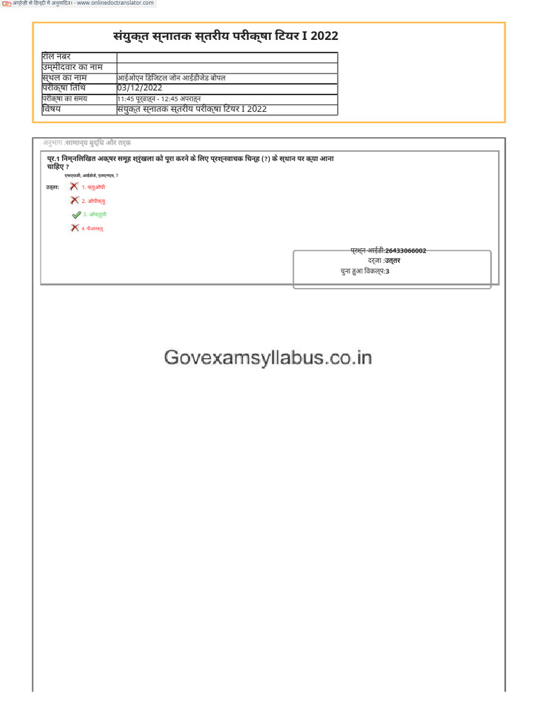 JEE Previous Year Questions Paper | PDF