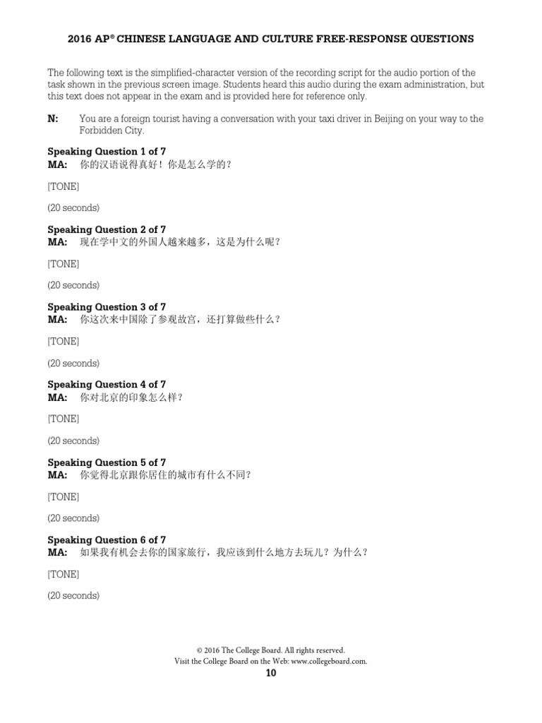 AP-2016 Frq Chinese Language | PDF