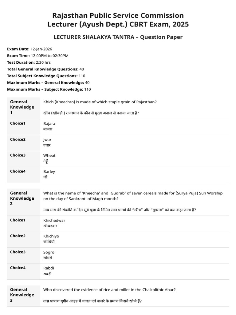 Rpsc 1st grade paper | PDF