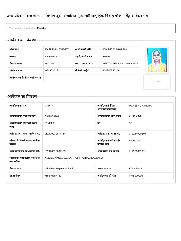 Check Application Status | PDF