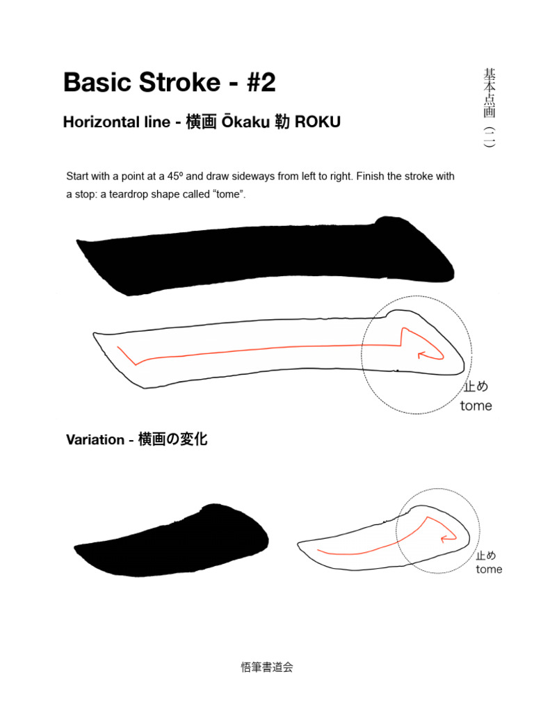 Basic Stroke 2 | PDF