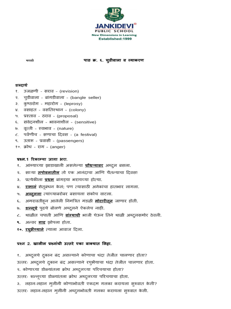 Handout 2 | PDF