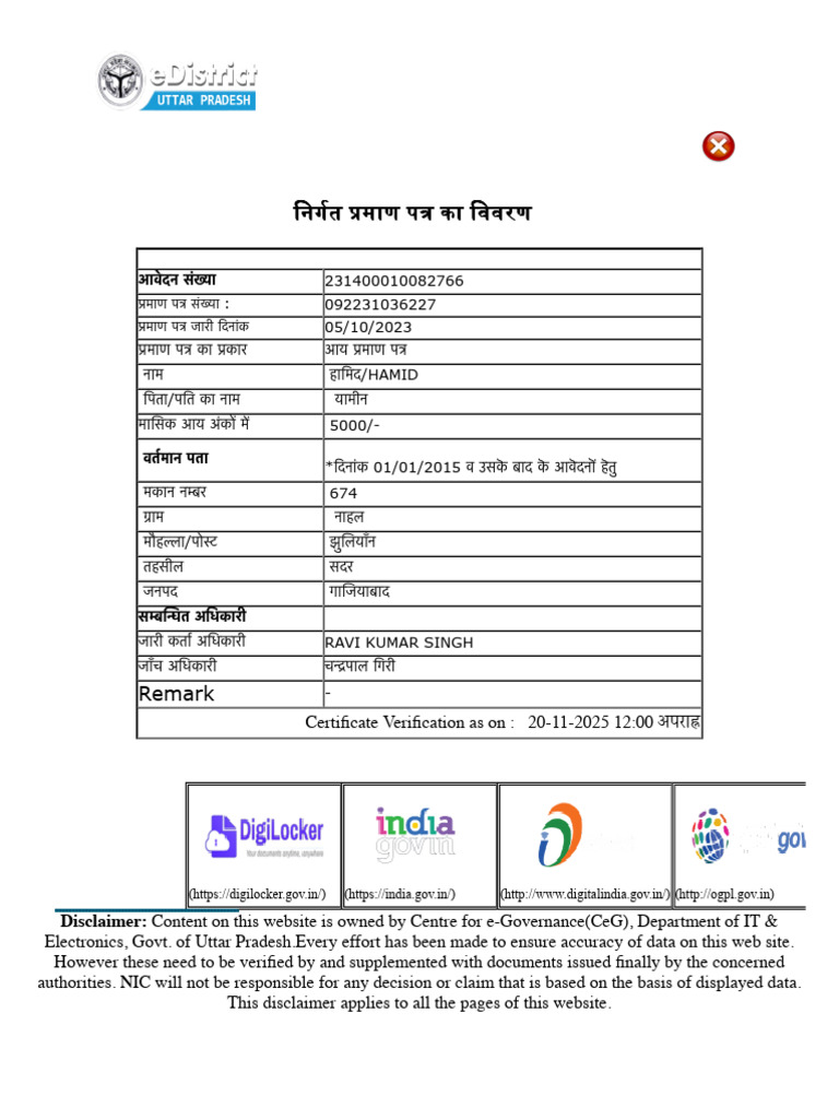Verification | PDF