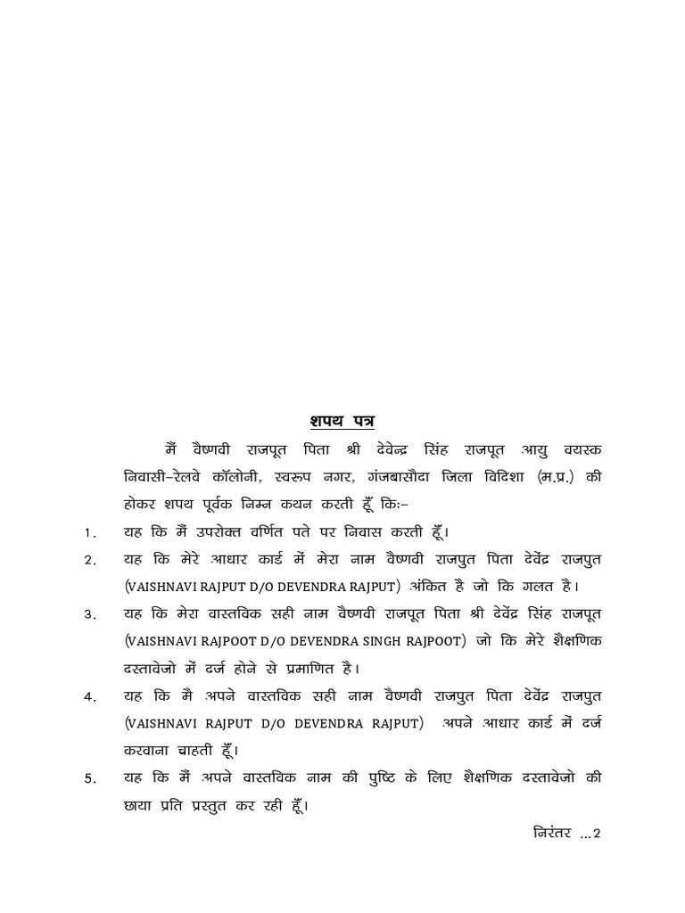 Affidevite Vaishnavi Rajput Do Devendra Rajput | PDF