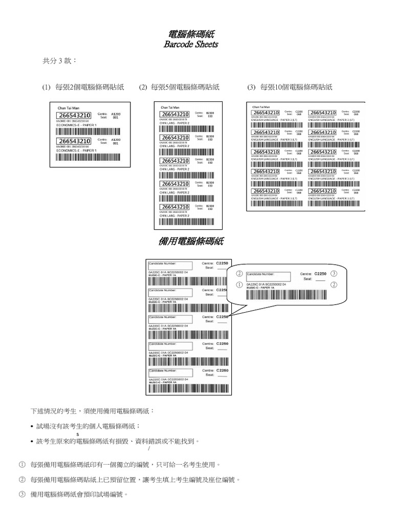 2026 Barcode Sheet | PDF