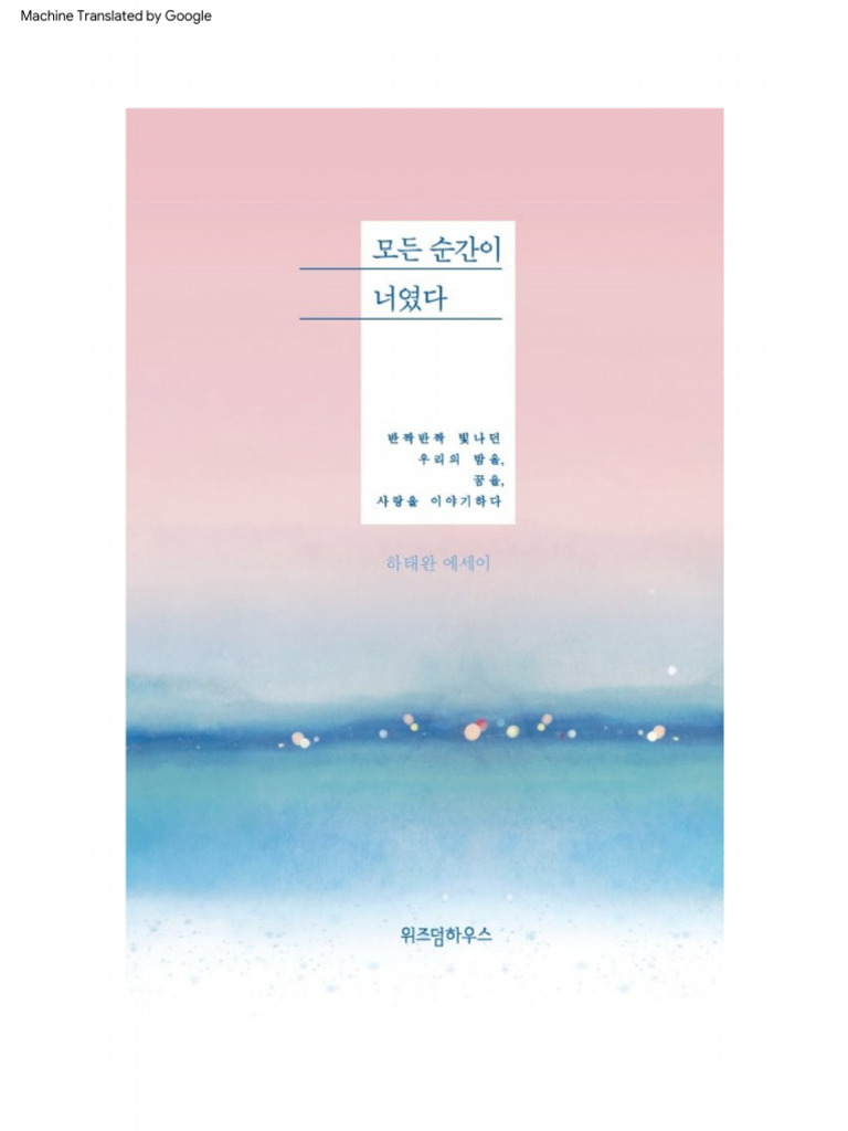 EVERY_MOMENT_WAS_YOU_Ha_Tae_wan_Ch'op'an,_Kyŏnggi_do_Koyang_si ...