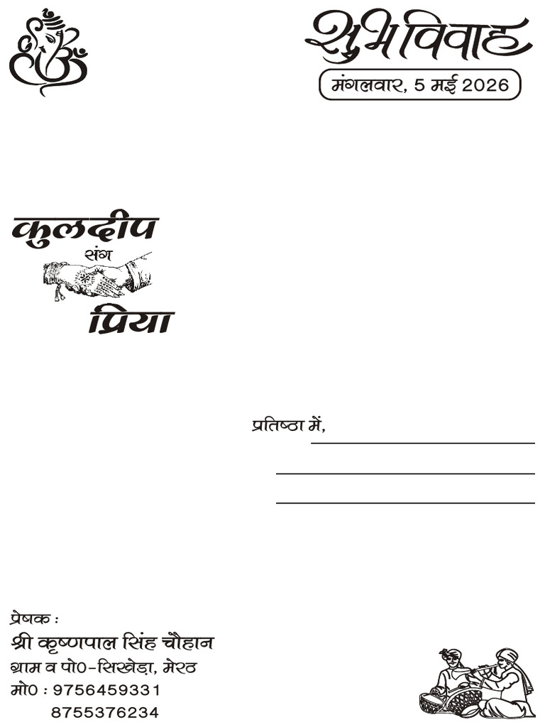 Kuldeep Priya | PDF