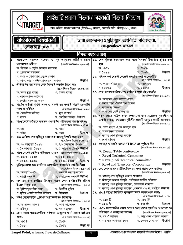 Bangladesh-03 | PDF
