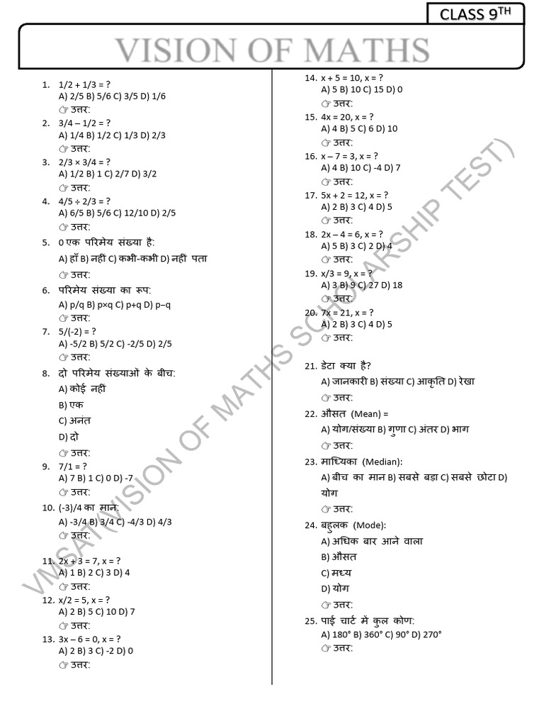 CLASS 8TH | PDF