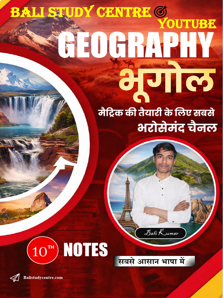 Class 10th Geography | PDF