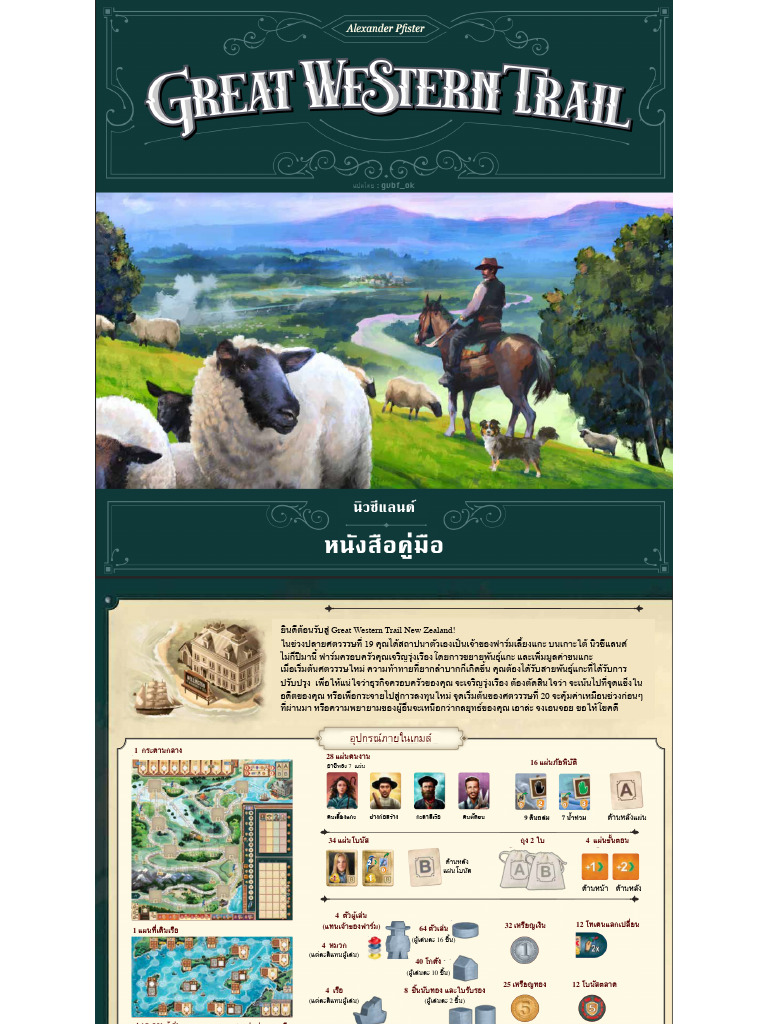 GWT NZ PDF ThOk | PDF