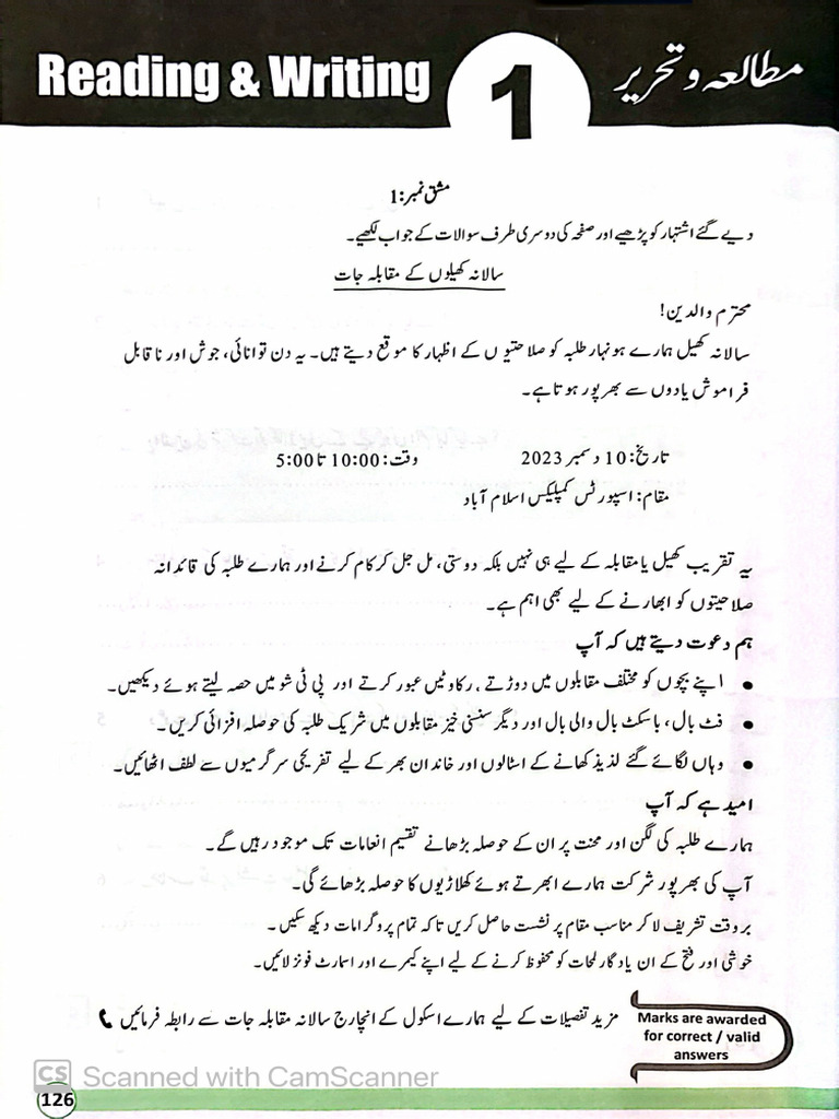 Urdu IGCSE Paper 1 Practise | PDF