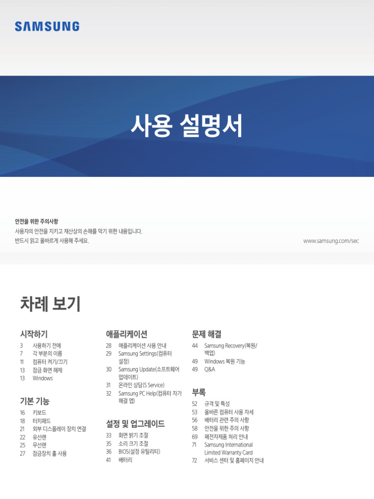 UserManual Kor | PDF
