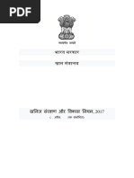 MCDR 2017 Rule 45: Notices & Returns | PDF | Lease