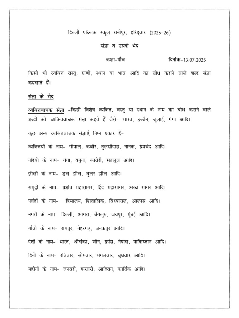 1752549196116_SANGYA_NOTES_CLASS5 | PDF