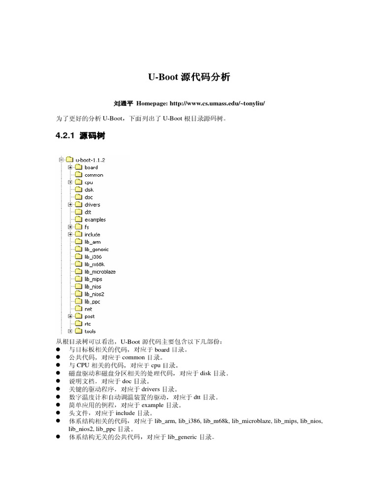u Boot Framework | PDF