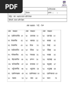Marathi Numbers 1 To 100 | PDF