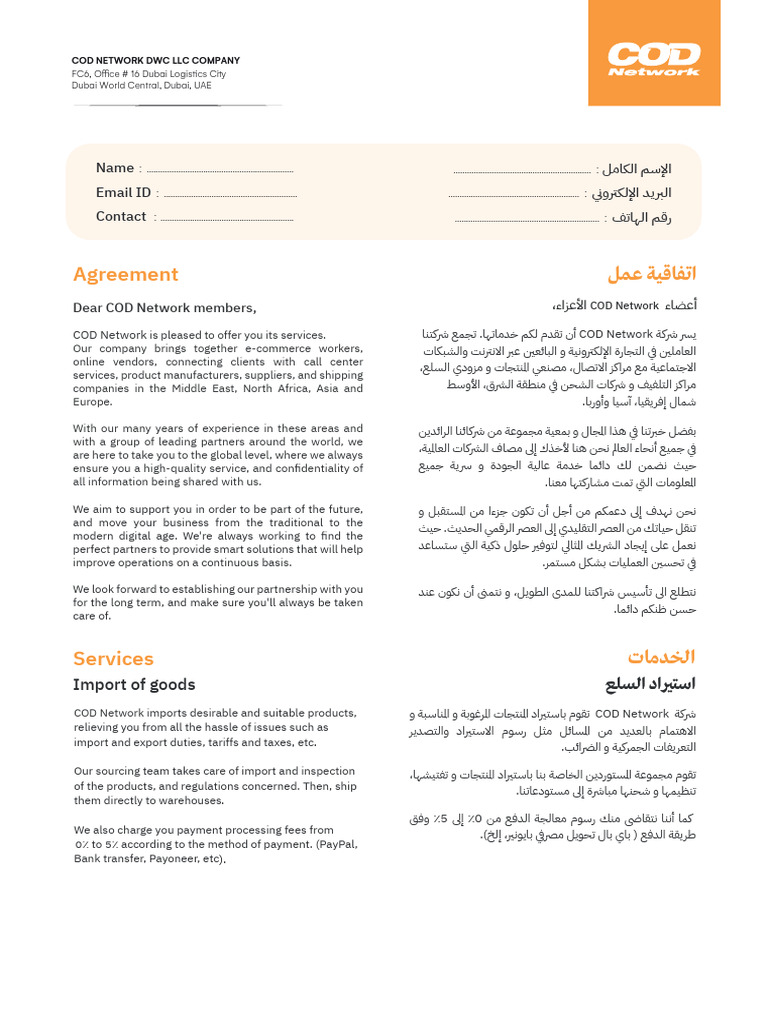 Cod Network Agreement 15 Aug | PDF | International Trade | Trade