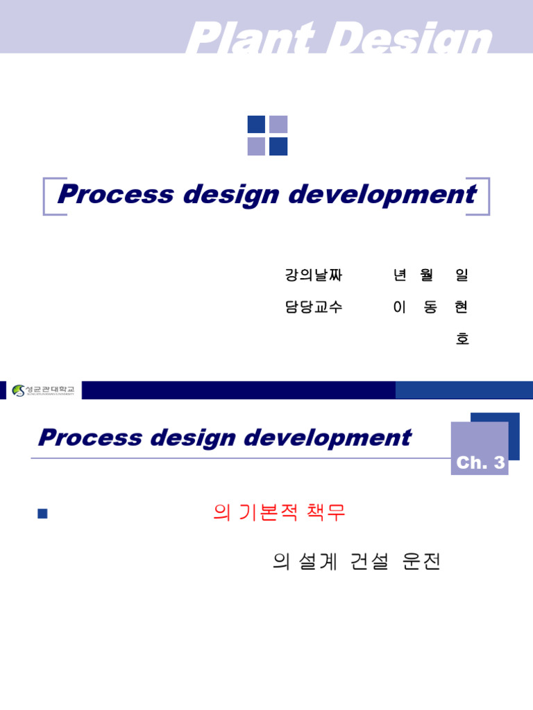 화공종합설계 Chap 3 | PDF | Chemical Kinetics | Chemical Process Engineering
