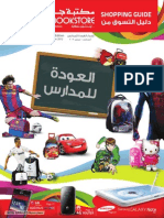 Jarir Shopping Guide 2012-08+09 Back to School