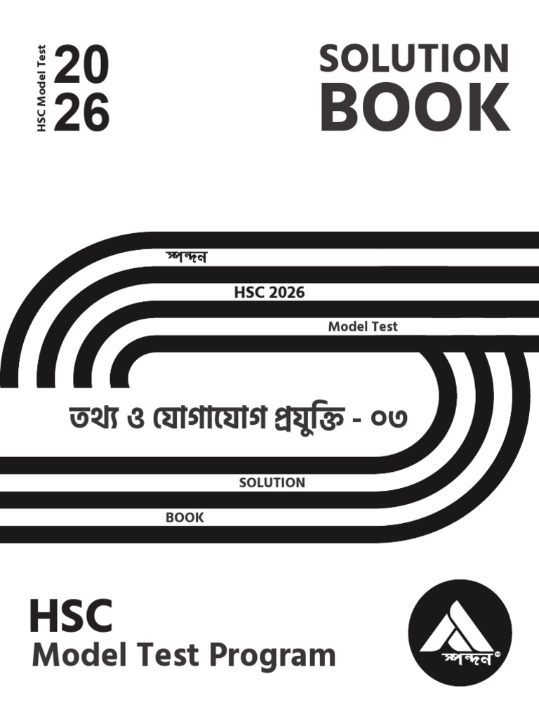 ICT Set A 03 (Solution) | PDF