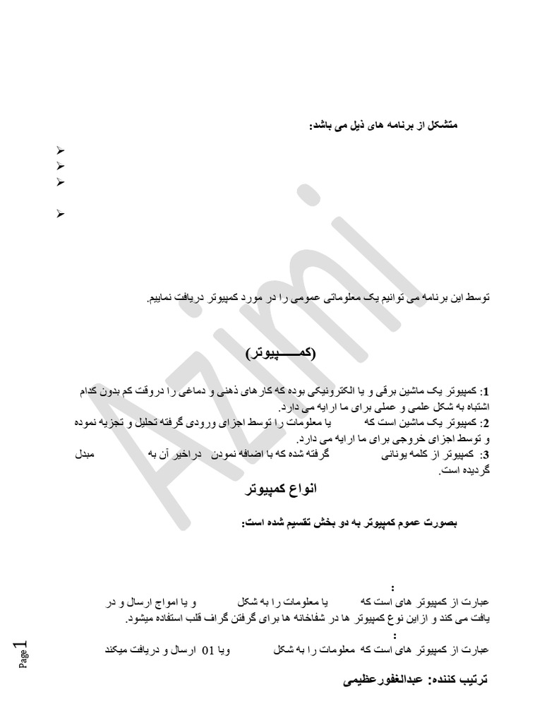 It Basic (2) | PDF