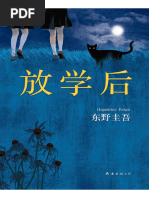 扔掉书本上街去| PDF