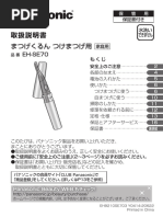 Es wp98 | PDF