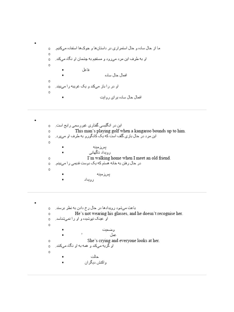 Present Simple and Present Continuous | PDF