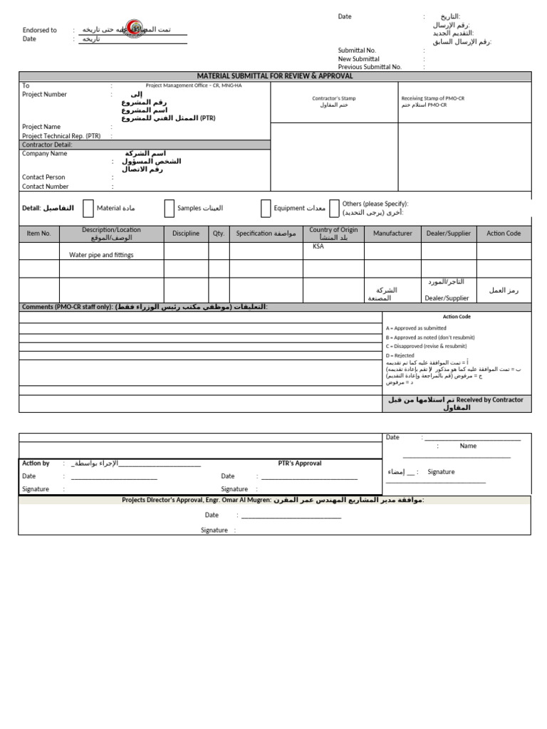 Material Form | PDF