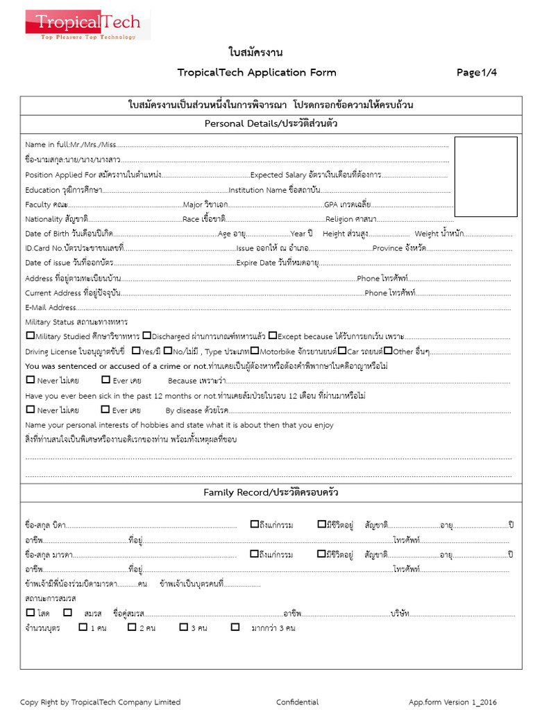 Tpt Hrd App Form v01 2016 r | PDF