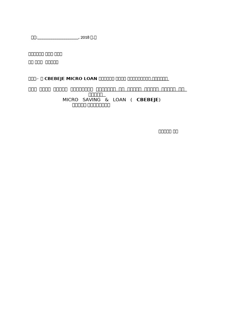 Sample Letter Request by Company | PDF