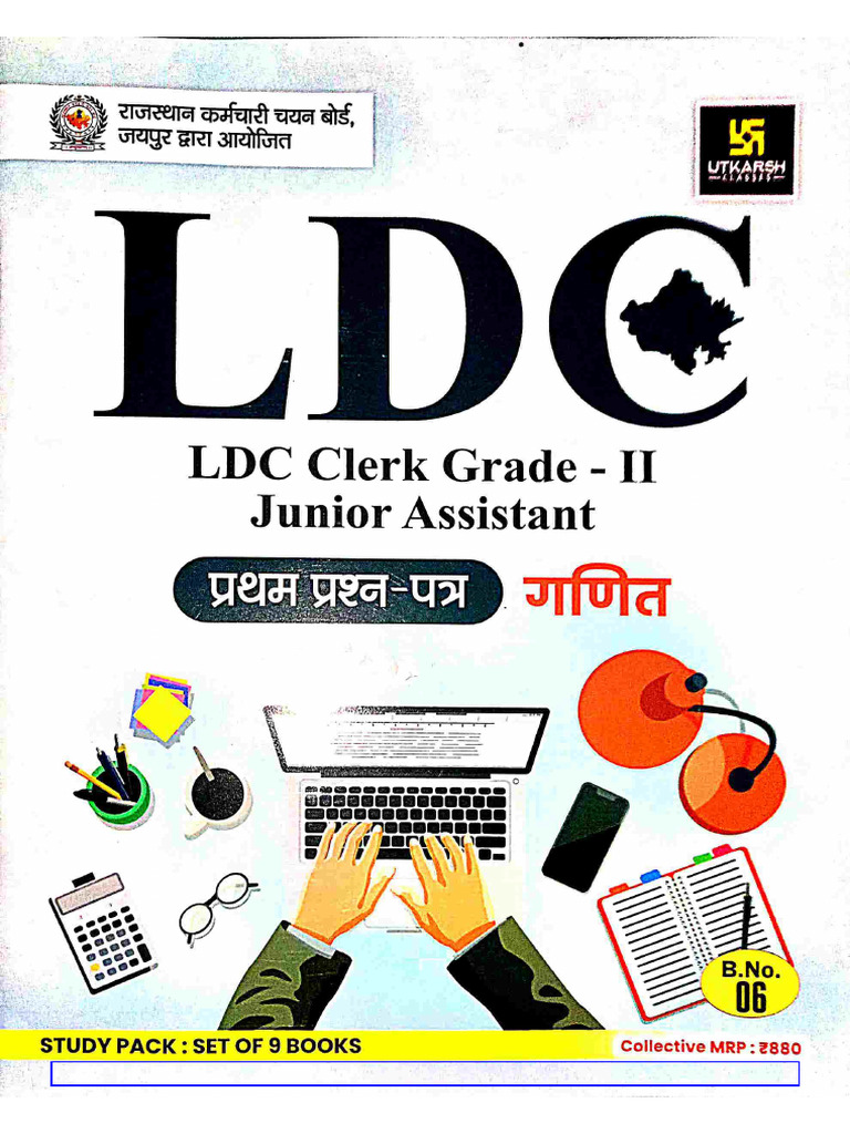 LDC Mathematics | PDF