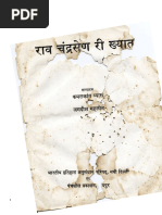 Danik Bhaskar Jaipur 06 19 2016 PDF | PDF