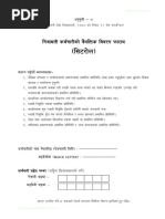 PMT Application Form | PDF