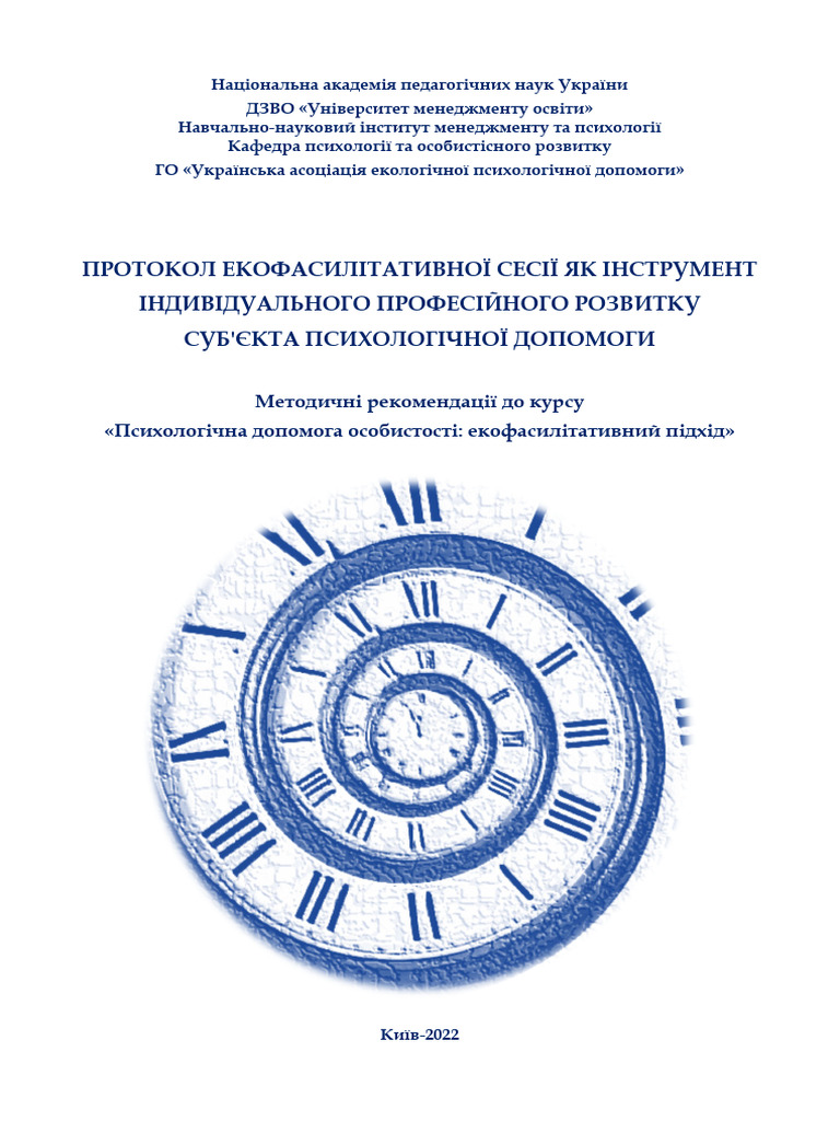 Lushyn_Sukhenko_2022_ECPF_protocol | PDF