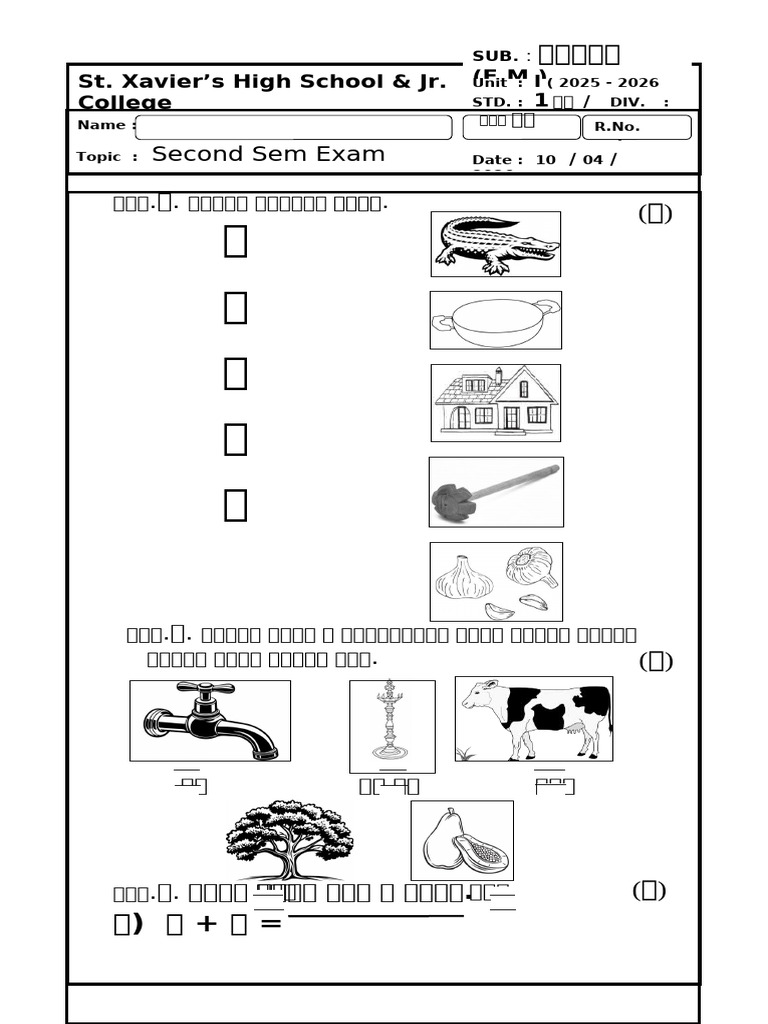 Second Sem Exam | PDF