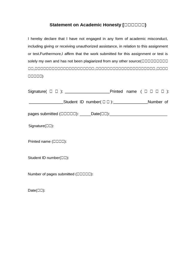 HonestyStaeB17p (1) | PDF